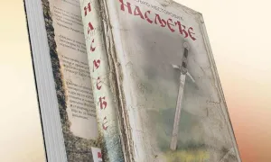 NASLEĐE