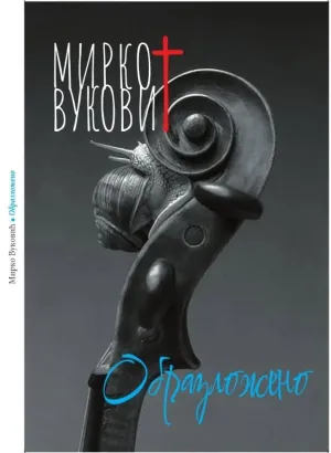 Obrazloženo