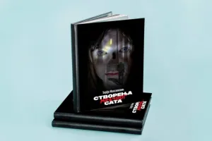 STVORENJA MRAČNOG SATA