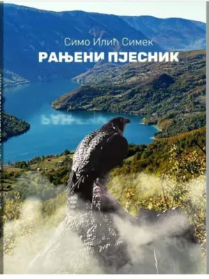 RANJENI PJESNIK