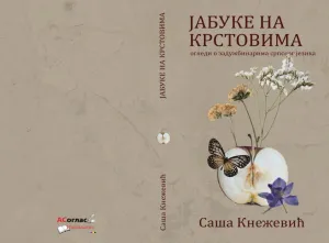 JABUKE NA KRSTOVIMA
