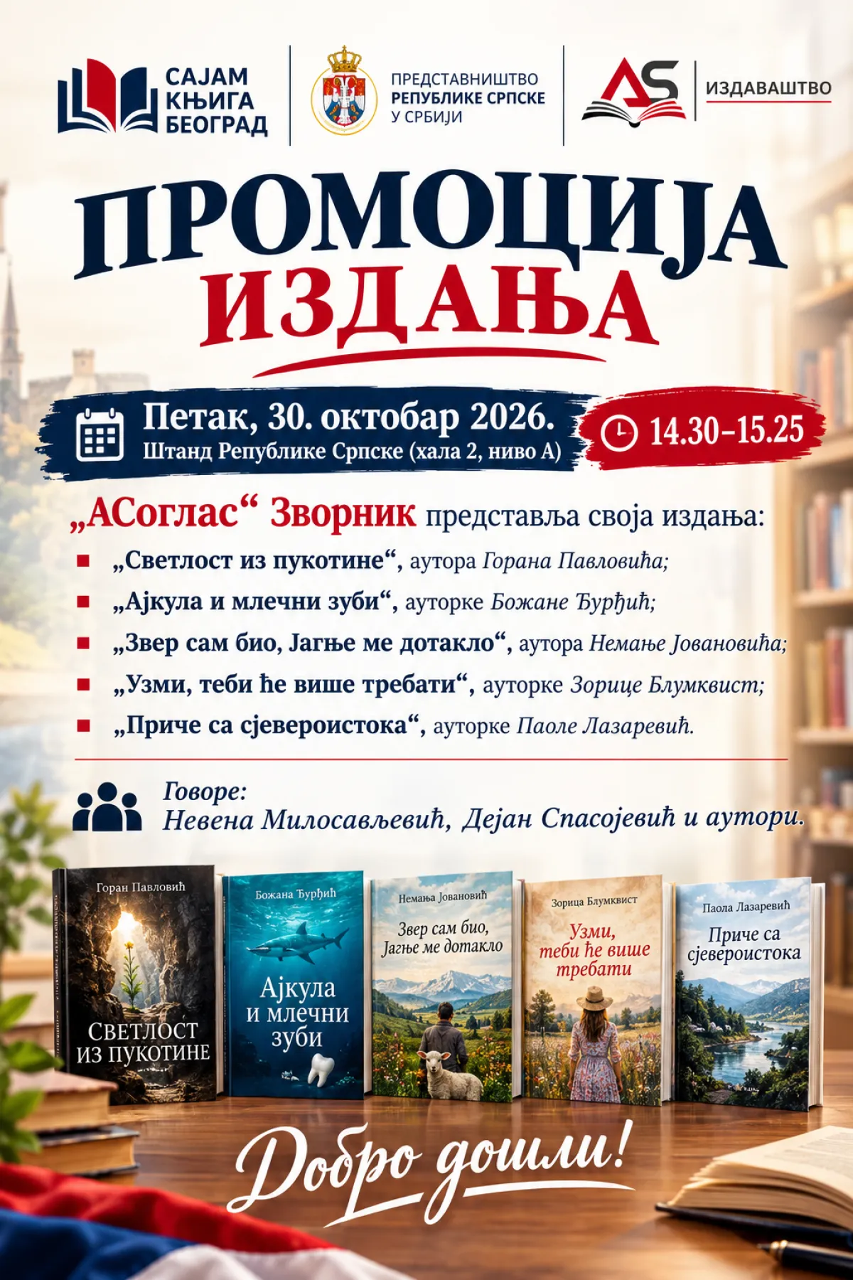 PROMOCIJA IZDANJA NA SAJMU KNJIGA U BEOGRADU