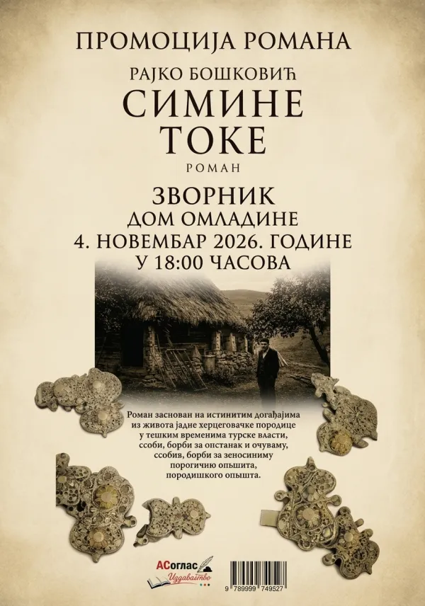 Promocija romana „Simine toke“ Rajka Boškovića u Zvorniku