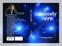 O Ljubavima Kojih Više Nema Ili O Berićevim Igrama Privida