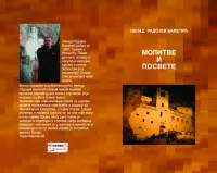 U Pripremi Knjiga ”Molitve I Posvete”