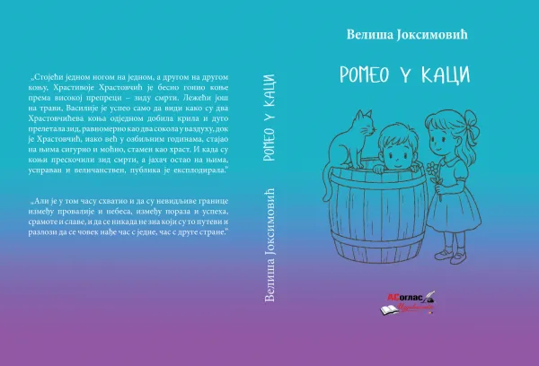 U pripremi roman ”Romeo u kaci” autora Veliše Joksimovića