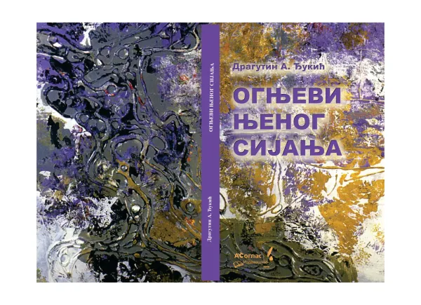 U pripremi zbirka pjesama ”Ognjevi njenog sijanja ” Dragutina A.Đukića
