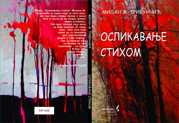 U pripremi zbirka pjesama ”Oslikavanje stihom” Milana Trivunčića