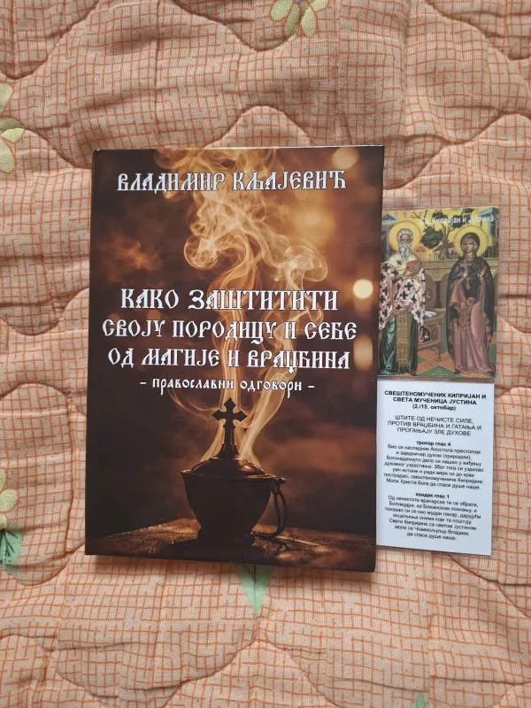 Iz štampe je izašla knjiga ”Kako zaštititi svoju porodicu i sebe od magije i vradžbina” Vladimira Kljajevića