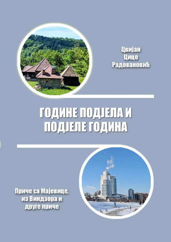 U pripremi zbirka priča ”GODINE PODJELA I PODJELE GODINA” Cvijana Cice Radovanovića