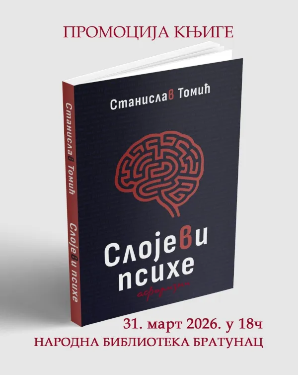 Promocija knjige ”Slojevi psihe” autora Stanislava Tomića