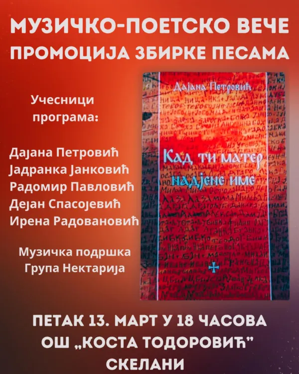 Muzičko – poetsko veče i promocija zbirke pjesama ”KAD TI MATER NADJENE IME” Dajane Petrović