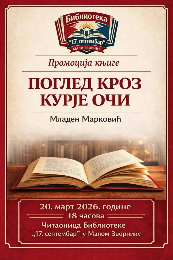 Promocija romana ”POGLED KROZ KURIJE OČI” Mladena Markovića