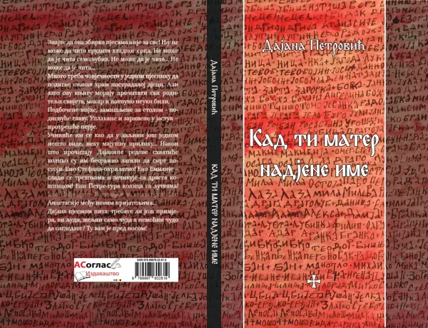 KAD TI MATER NADJENE IME – Dajana Petrović