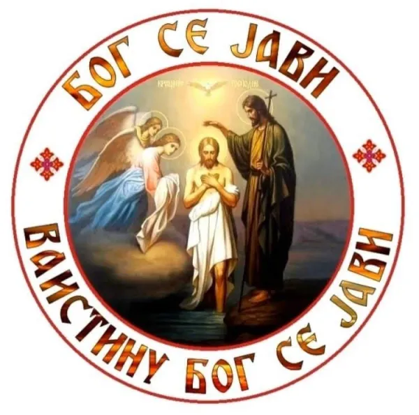 BOGOJAVLjENjE