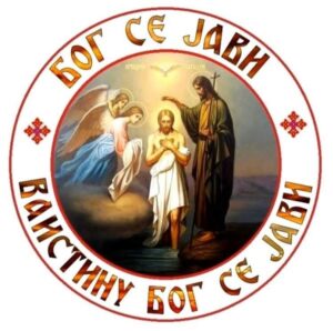 Bog se javi Bogojavljenje