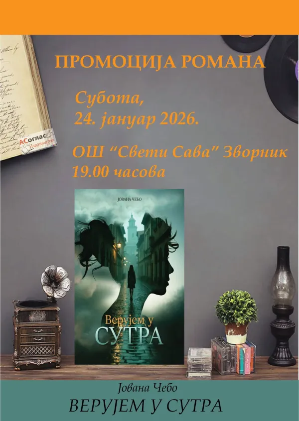 Predstavljanje romana ”Verujem u sutra” Jovane Čebo