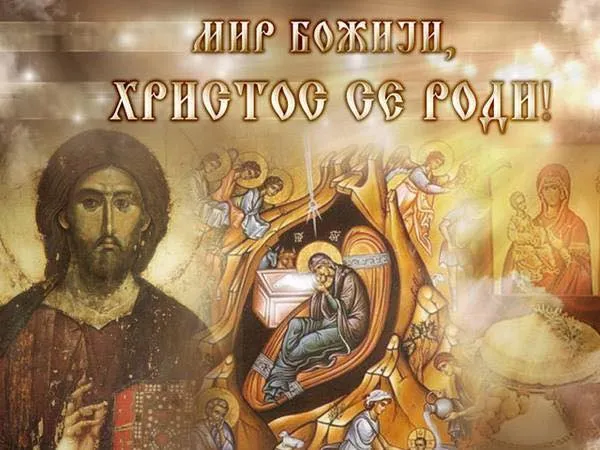 BOŽIĆ – HRISTOVO ROĐENjE ( Mir Božiji, Hristos se rodi )
