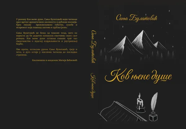 Promocija romana ”Kov njene duše” Sanje Bulatović