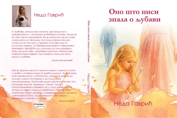 U pripremi zbirka pjesama ”Ono što nisi znala o ljubavi” Nede Gavrić