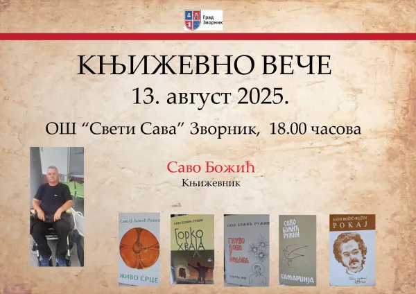KNjIŽEVNO VEČE SAVE BOŽIĆA