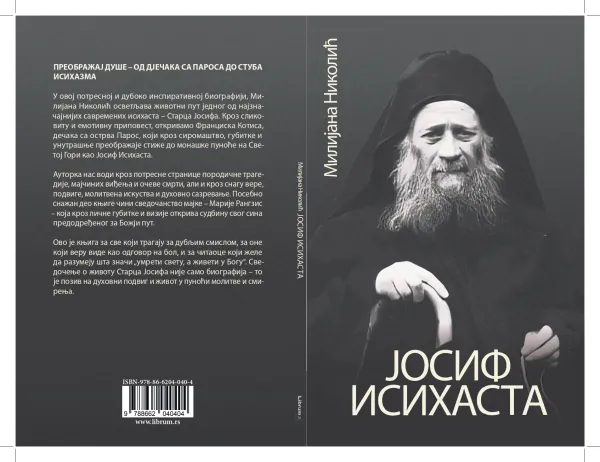 U pripremi knjiga ”JOSIF ISIHASTA” autorke Milijane Nikolić Dević