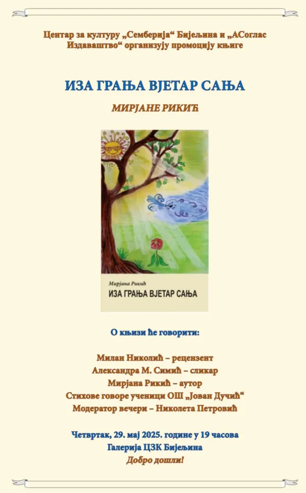 PROMOCIJA KNJIGE ”IZA GRANJA VJETAR SANJA” MIRJANE RIKIĆ