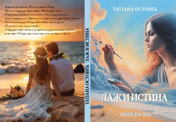 U pripremi roman ”LAŽ I ISTINA” Tatjane Ostojić