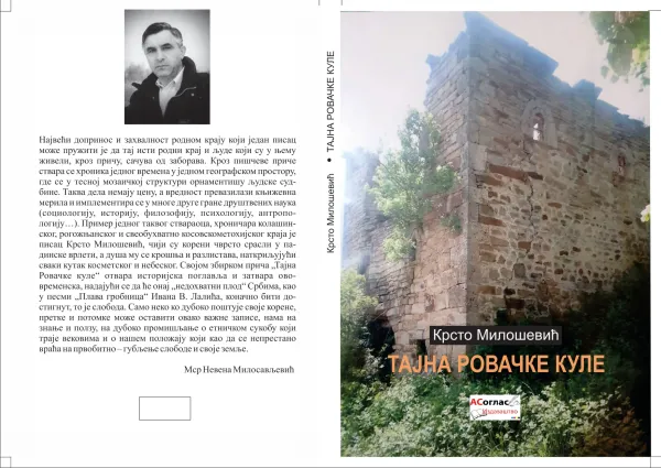 U pripremi zbirka priča ”Tajne Rovačke kule” Krste Miloševića