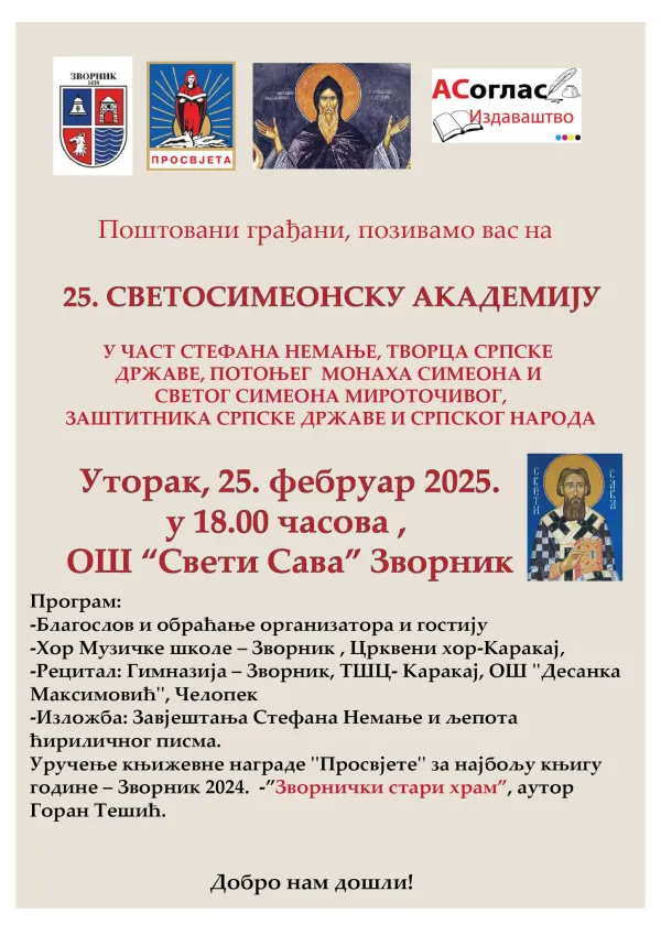POZIV NA 25.SVETOSIMEONSKU AKADEMIJU U ZVORNIKU