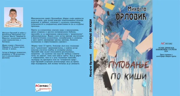 U pripremi nagrađena zbirka priča ”Putovanje po kiši” Mihajla Orlovića