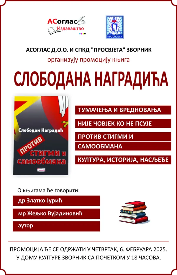 Predstavljanje knjiga Slobodana Nagradića